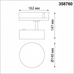 Светильник на штанге Novotech Prometa 358760 в Сысерти - sysert.mebel24.online | фото 5