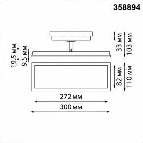 Светильник на штанге Novotech Volo 358894 в Сысерти - sysert.mebel24.online | фото 6