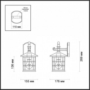 Светильник на штанге Odeon Light House 4042/1W в Сысерти - sysert.mebel24.online | фото 5