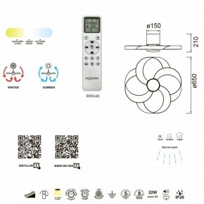 Светильник с вентилятором Mantra Rose 8707 в Сысерти - sysert.mebel24.online | фото 3