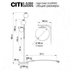 Торшер Citilux Адам Смарт CL228A931 в Сысерти - sysert.mebel24.online | фото 8