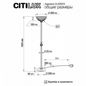 Торшер Citilux Адриана CL405913 в Сысерти - sysert.mebel24.online | фото 4