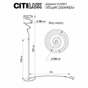 Торшер Citilux Джемини CL229911 в Сысерти - sysert.mebel24.online | фото 6
