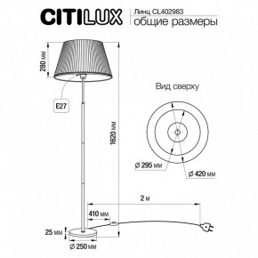 Торшер Citilux Линц CL402983 в Сысерти - sysert.mebel24.online | фото 4