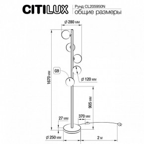 Торшер Citilux Рунд CL205950N в Сысерти - sysert.mebel24.online | фото 6