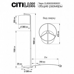 Торшер Citilux Тевин CL806031 в Сысерти - sysert.mebel24.online | фото 3