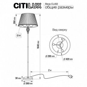 Торшер Citilux Вена CL402920 в Сысерти - sysert.mebel24.online | фото 5