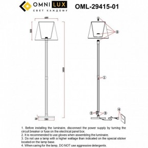 Торшер Omnilux Rimaggio OML-29415-01 в Сысерти - sysert.mebel24.online | фото 5