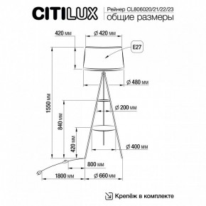 Торшер с полкой Citilux Рейнер CL806022 в Сысерти - sysert.mebel24.online | фото 5