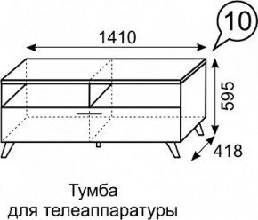 Тумба для ТВ София 10 в Сысерти - sysert.mebel24.online | фото 3