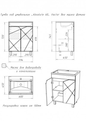 Тумба под умывальник "Absolute 60" Vector без ящика Домино (DV6603T) в Сысерти - sysert.mebel24.online | фото 2