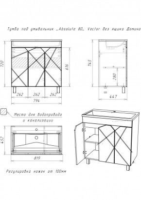 Тумба под умывальник "Absolute 80" Vector без ящика Домино (DV6604T) в Сысерти - sysert.mebel24.online | фото 2