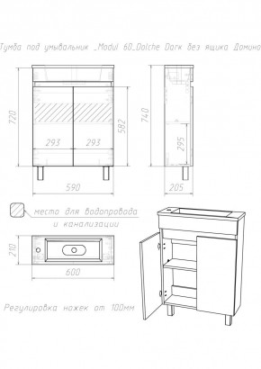 Тумба под умывальник "Modul 60"Dolche Dark без ящика Домино (DD5403T) в Сысерти - sysert.mebel24.online | фото 2