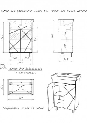 Тумба под умывальник "Томь 60" Vector без ящика Домино (DV6602T) в Сысерти - sysert.mebel24.online | фото 2