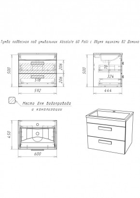 Тумба подвесная под умывальник Absolute 60 Polli с двумя ящиками В2 Домино (DP6301T) в Сысерти - sysert.mebel24.online | фото 2