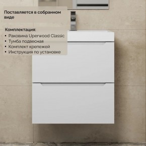 Тумба с раковиной Uperwood Tanos 50 см, подвесная, белая матовая в Сысерти - sysert.mebel24.online | фото 8