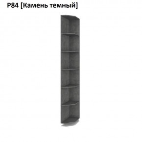 РОЛАНД Угловое завершение Р86 в Сысерти - sysert.mebel24.online | фото 7