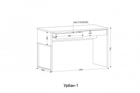 УРБАН- 1 Стол письменный в Сысерти - sysert.mebel24.online | фото 2