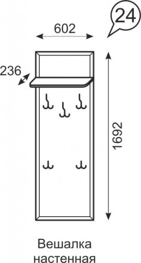 Вешалка настенная Венеция 24 бодега в Сысерти - sysert.mebel24.online | фото 2