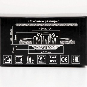 Встраиваемый светильник Citilux Боска CLD041NW0 в Сысерти - sysert.mebel24.online | фото 13