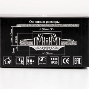 Встраиваемый светильник Citilux Дзета CLD042NW0 в Сысерти - sysert.mebel24.online | фото 14