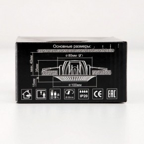 Встраиваемый светильник Citilux Дзета CLD042NW2 в Сысерти - sysert.mebel24.online | фото 13