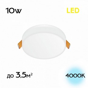 Встраиваемый светильник Citilux Вега CLD5310N в Сысерти - sysert.mebel24.online | фото 2