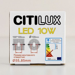 Встраиваемый светильник Citilux Вега CLD5310W в Сысерти - sysert.mebel24.online | фото 8