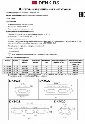 Встраиваемый светильник Denkirs DK3021 DK3021-WH в Сысерти - sysert.mebel24.online | фото 8