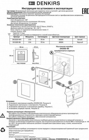 Встраиваемый светильник Denkirs Sensor DK1020-BK в Сысерти - sysert.mebel24.online | фото 4