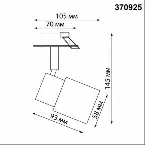 Встраиваемый светильник на штанге Novotech Molo 370925 в Сысерти - sysert.mebel24.online | фото 4