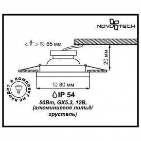 Встраиваемый светильник Novotech Aqua 369879 в Сысерти - sysert.mebel24.online | фото 3
