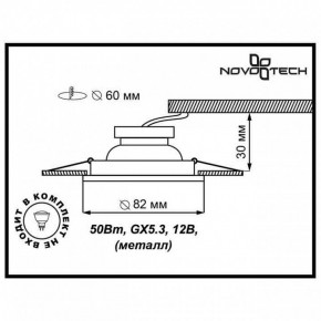 Встраиваемый светильник Novotech Classic 369705 в Сысерти - sysert.mebel24.online | фото 3