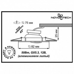 Встраиваемый светильник Novotech Crown 369102 в Сысерти - sysert.mebel24.online | фото 3