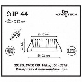 Встраиваемый светильник Novotech Drum 357601 в Сысерти - sysert.mebel24.online | фото 3