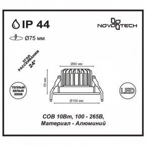 Встраиваемый светильник Novotech Drum 357602 в Сысерти - sysert.mebel24.online | фото 3