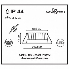 Встраиваемый светильник Novotech Drum 357908 в Сысерти - sysert.mebel24.online | фото 2