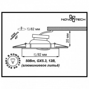 Встраиваемый светильник Novotech Henna 369643 в Сысерти - sysert.mebel24.online | фото 3