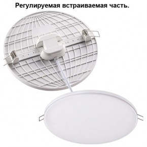 Встраиваемый светильник Novotech Mon 358144 в Сысерти - sysert.mebel24.online | фото
