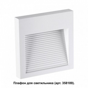 Встраиваемый светильник Novotech Muro 358191 в Сысерти - sysert.mebel24.online | фото 2