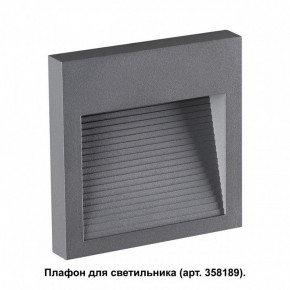 Встраиваемый светильник Novotech Muro 358193 в Сысерти - sysert.mebel24.online | фото 2