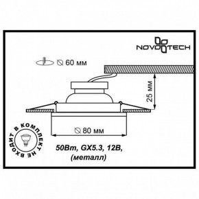Встраиваемый светильник Novotech Tor 369115 в Сысерти - sysert.mebel24.online | фото 3