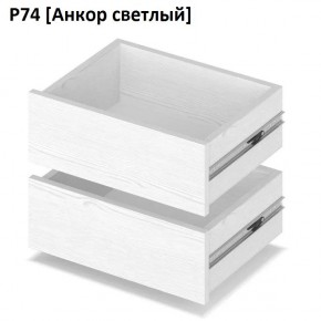 РОЛАНД Выдвижные ящики  Р76 в Сысерти - sysert.mebel24.online | фото 2