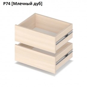 РОЛАНД Выдвижные ящики  Р76 в Сысерти - sysert.mebel24.online | фото 8