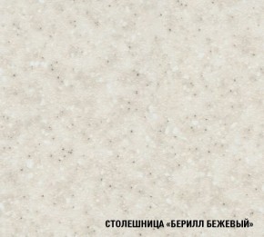 ЯНА Кухонный гарнитур Оптима (1500*1300 мм) в Сысерти - sysert.mebel24.online | фото 5