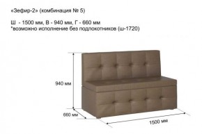 ЗЕФИР-2 Диван комбинация 5/с ящиком для хранения 1500 б/подлокотников (в ткани коллекции Ивару №1,2,3) в Сысерти - sysert.mebel24.online | фото 2