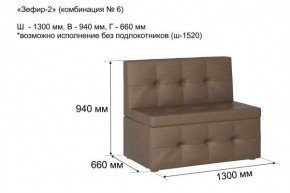 ЗЕФИР-2 Диван комбинация 6/с ящиком для хранения 1300 б/подлокотников (в ткани коллекции Ивару №1,2,3) в Сысерти - sysert.mebel24.online | фото 2