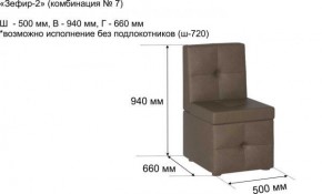 ЗЕФИР Диван комбинация 7/с ящиком для хранения 500 б/подлокотников (в ткани коллекции Ивару №1,2,3) в Сысерти - sysert.mebel24.online | фото 2