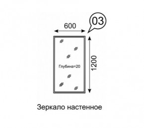 Зеркало настенное София 3 в Сысерти - sysert.mebel24.online | фото 2
